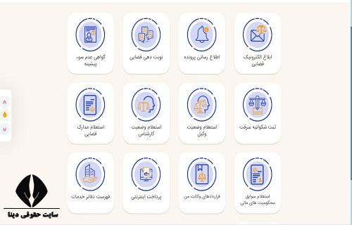 استعلام مدارک قضایی با کد رهگیری